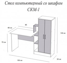 Компьютерный стол СКМ-1 дуб сонома/белый в Полтавке - poltavka.katalogmebeli.com | фото 4