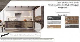 Модульная кухня Модус Галифакс-Цемент темный в Полтавке - poltavka.katalogmebeli.com | фото 3