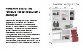 Модульная кухня Норд 1,6 м (Софт даймонд/Камень беж/Белый) в Полтавке - poltavka.katalogmebeli.com | фото 29
