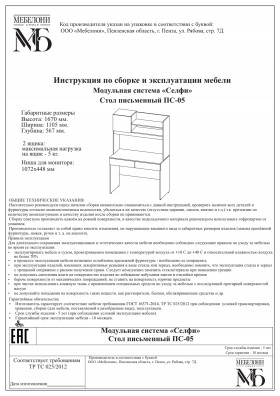 Стол письменный ПС-05 Селфи крафт/белый в Полтавке - poltavka.katalogmebeli.com | фото 4